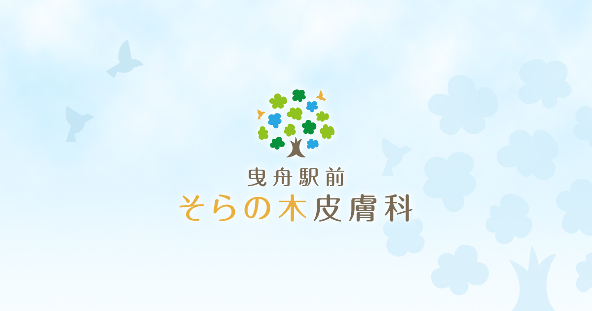 曳舟駅前そらの木皮膚科の外観